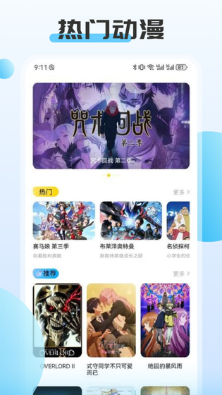 ACG动漫 - 正版漫画在线阅读与下载 Hero图